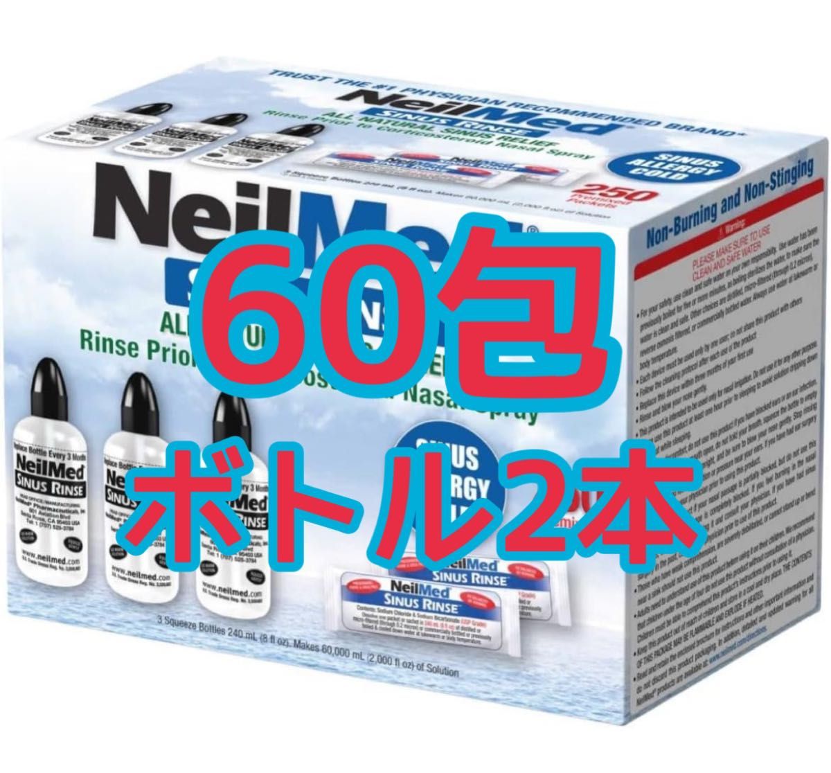 ニールメッド　サイナスリンス　鼻洗浄 サッシェ 60包+ボトル2本