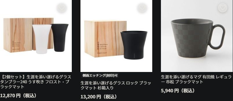 生涯を添い遂げるグラス 4個セット ロックグラス タンブラー 生涯を添い遂げるグラス 4個セット ロックグラス タンブラー