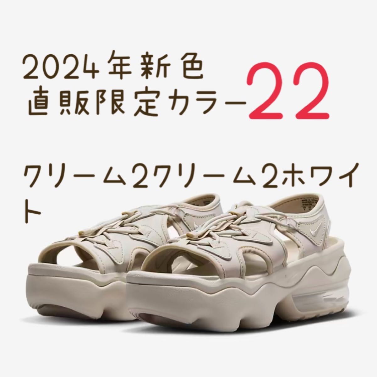 ナイキ エアマックス ココ サンダル 22 直販限定色 グレージュ ナイキ エアマックス ココ サンダル 22 直販限定色 グレージュ
