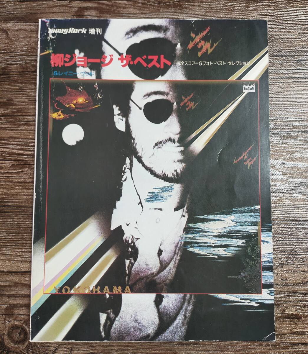 『2年保証』 ジャンク 77冊 【楽譜】ピアノやバンドなどの楽譜まとめ売り その他