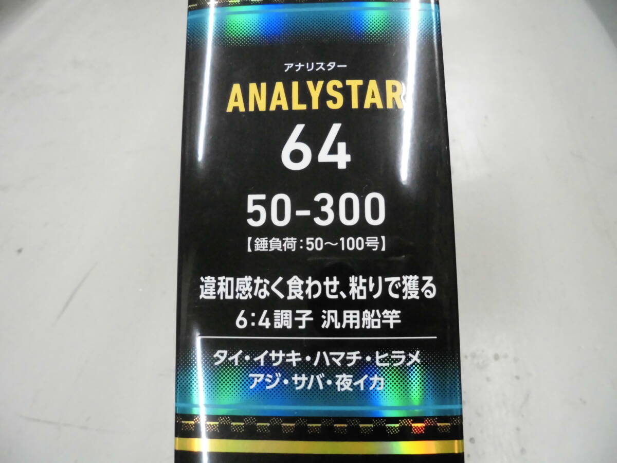 新品 DAIWA☆ダイワ アナリスター 64 50-300 保証書 新品 DAIWA☆ダイワ アナリスター 64 50-300 保証書
