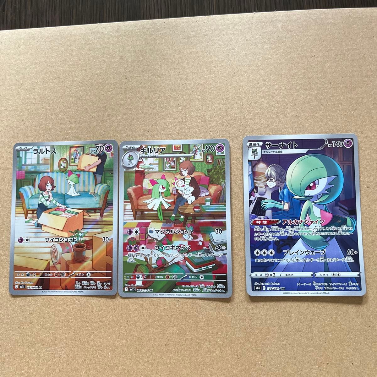 ポケモンカードゲーム ラルトス キルリアAR サーナイトchr ポケモンカードゲーム ラルトス キルリアAR サーナイトchr