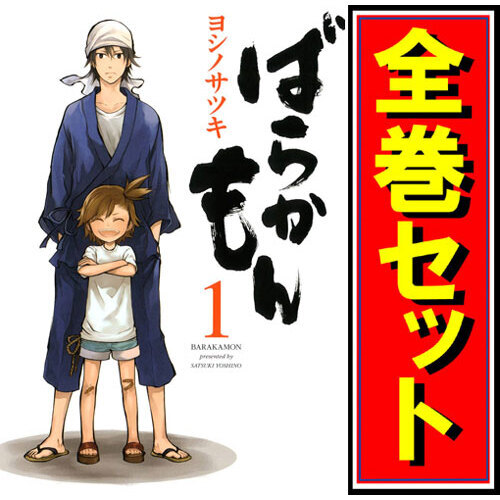 【SALE/37%OFF】 ばらかもん/漫画全巻セット◆C≪全19巻(完結)≫ 全巻セット