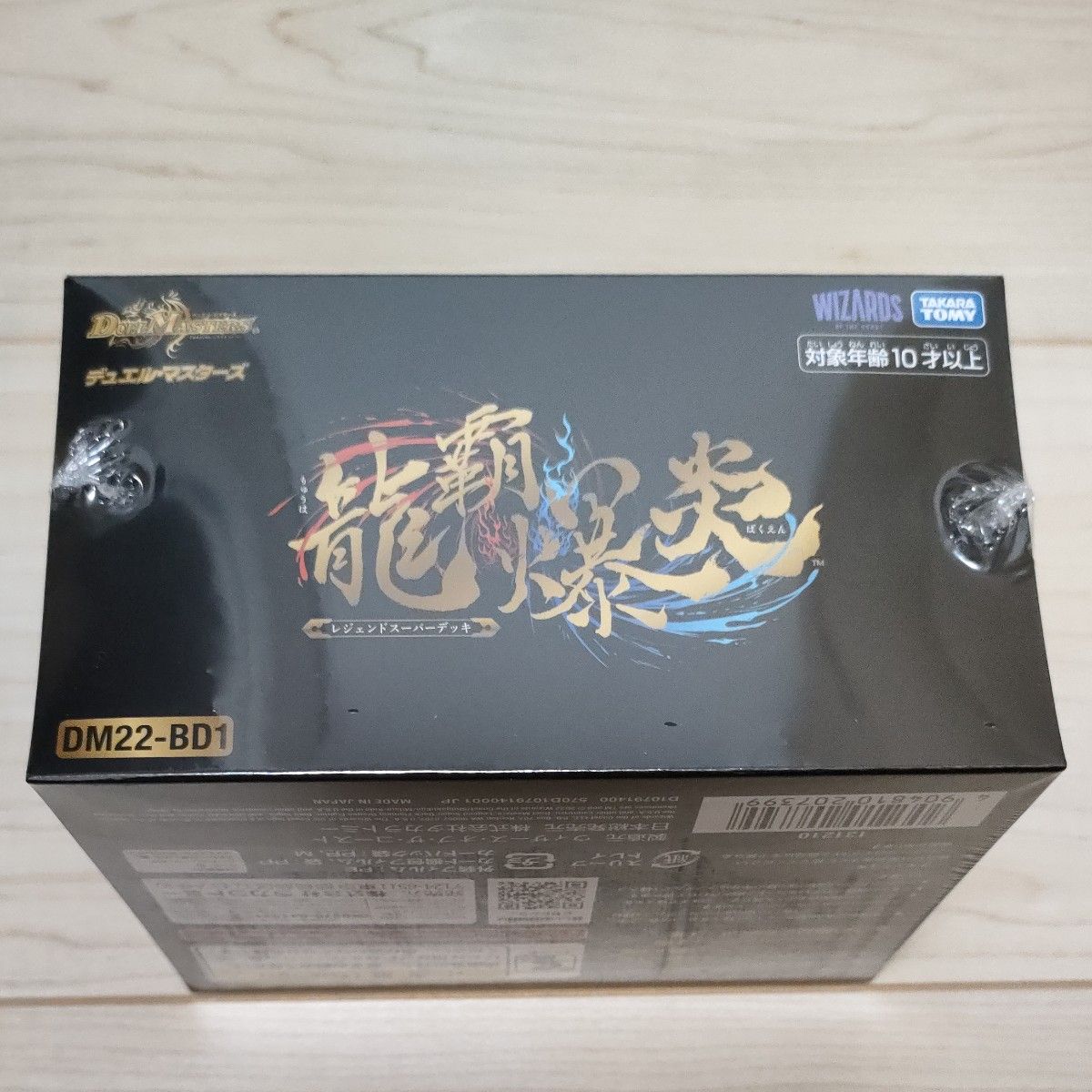 デュエルマスターズ TCG DM22-BD1 レジェンドスーパーデッキ 龍 デュエルマスターズ TCG DM22-BD1 レジェンドスーパーデッキ 龍
