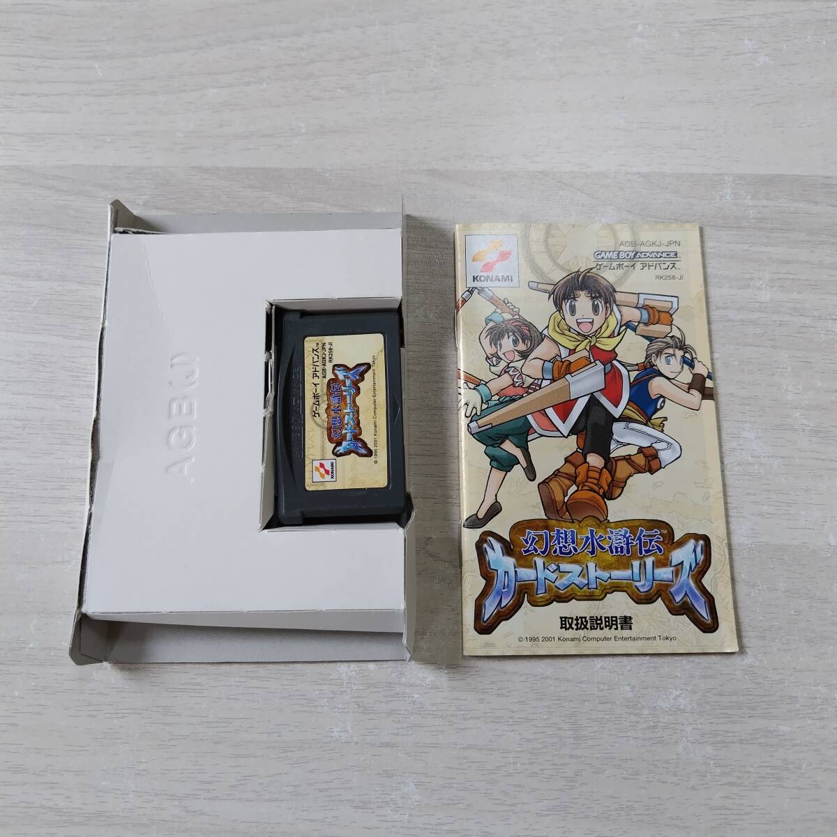 *GBA Genso Suikoden card -stroke - Lee z box opinion attaching what pcs . including in a package possibility *
