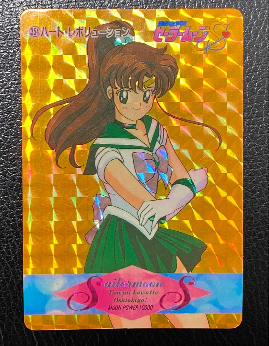 セーラームーンSS カードダス キラカード プリズムカード セーラームーンSS カードダス キラカード プリズムカード