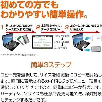 ★お得なセット品★　データ完全抹消 とファイナルハードディスク/SSD入れ替え　ダンロード版