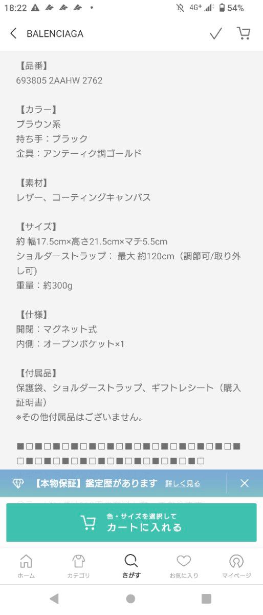 最終お値下げバレンシアガ ショルダーバッグ|Yahoo!フリマ(旧 最終お値下げバレンシアガ ショルダーバッグ|Yahoo!フリマ(旧