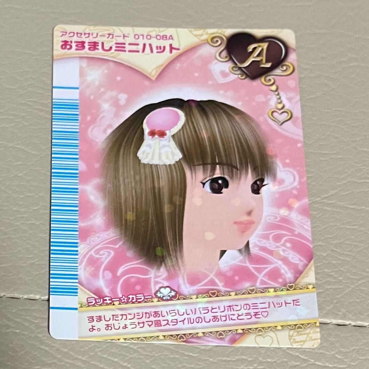ラブandベリー カード 2008秋 フィナーレコレクション おすまし ラブandベリー カード 2008秋 フィナーレコレクション おすまし