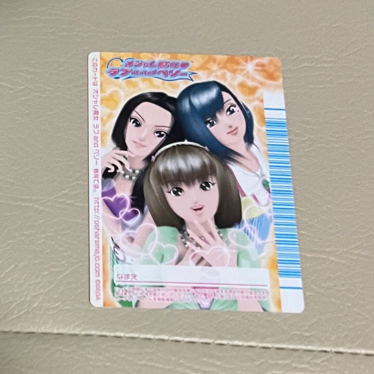 ラブandベリー カード 2008秋 フィナーレコレクション おすまし ラブandベリー カード 2008秋 フィナーレコレクション おすまし