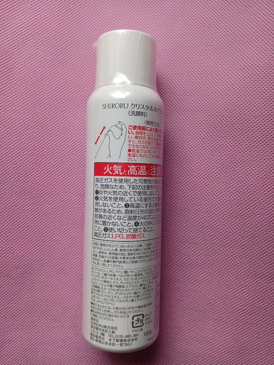 新品 SHIRORU シロル クリスタルホイップ 炭酸泡洗顔 摩擦レス 新品 SHIRORU シロル クリスタルホイップ 炭酸泡洗顔 摩擦レス