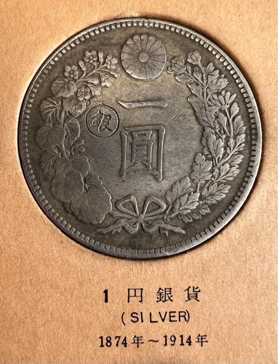本物保証】 1圓銀貨 1円銀貨 明治八年 【左丸銀】左打|Yahoo 本物保証】 1圓銀貨 1円銀貨 明治八年 【左丸銀】左打|Yahoo