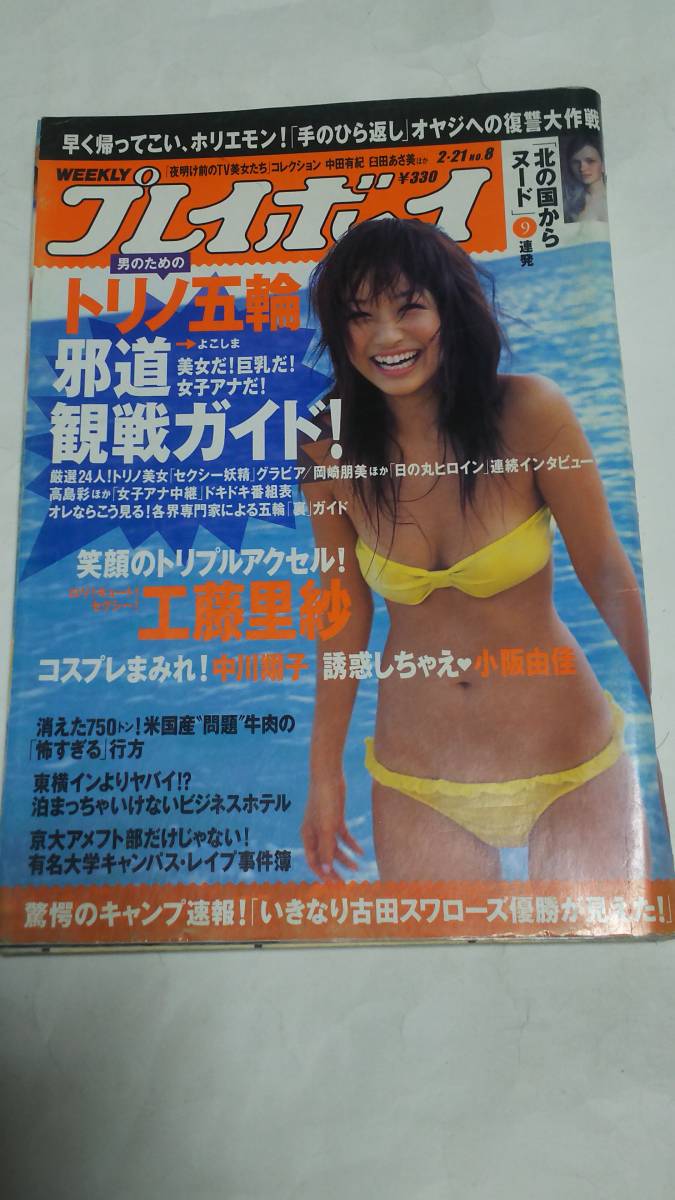 松木里菜 水着画像の値段と価格推移は 0件の売買情報を集計した松木里菜 水着画像の価格や価値の推移データを公開