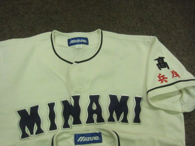 実使用!西宮南高校 野球部 ユニフォーム上下セットアップ 3枚 実使用!西宮南高校 野球部 ユニフォーム上下セットアップ 3枚