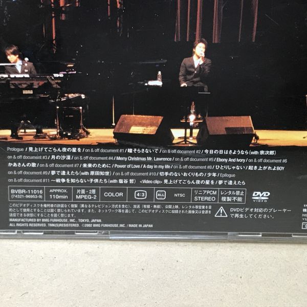 DVD DEEN on & off 2002 document of unplugged live & recordings 池森秀一 山根公路_画像2