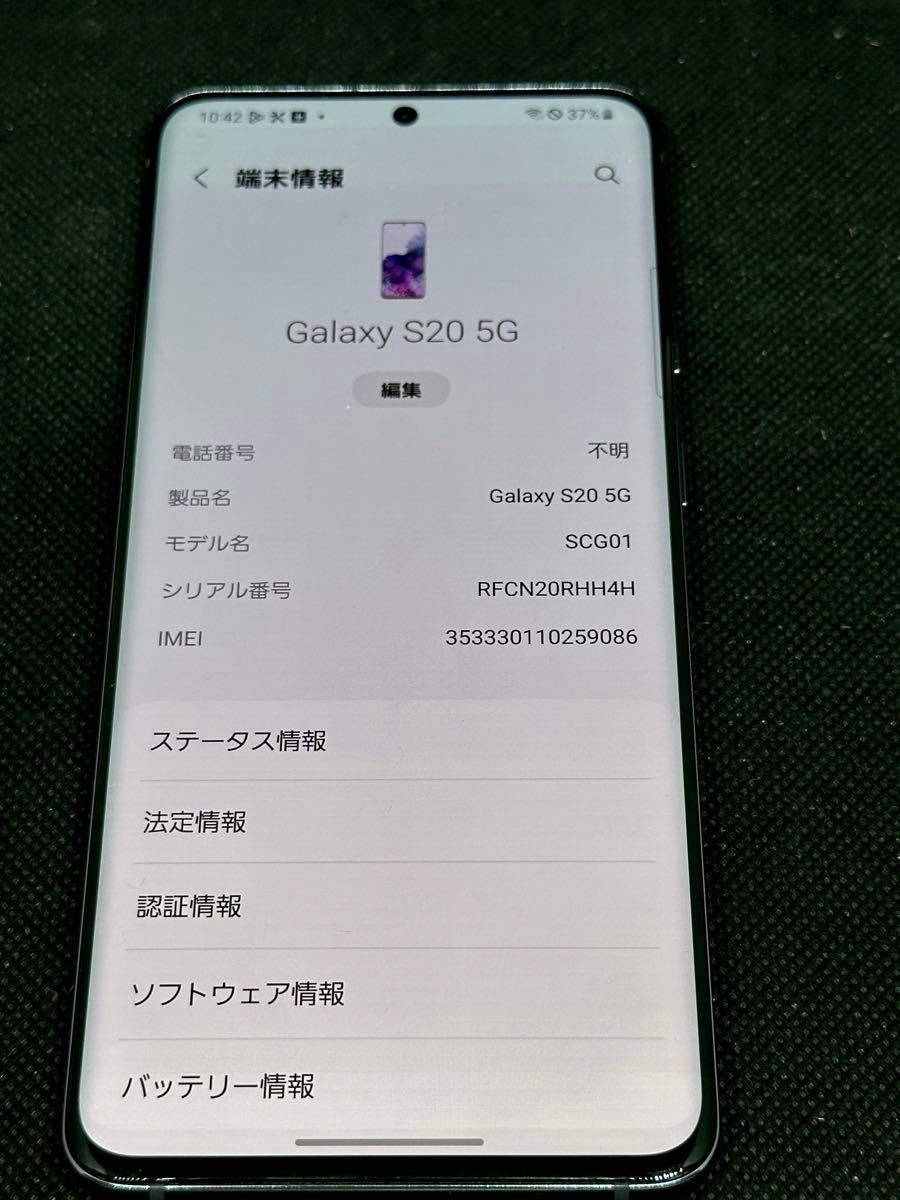 Galaxy S20 SCG01 SIMフリー 液晶焼け 液晶揺れ ジャンク