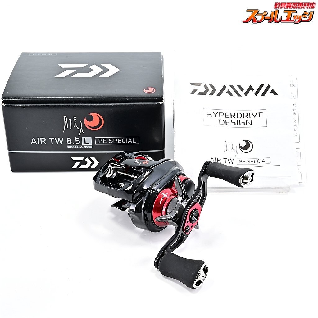 激安特価 エア 21月下美人 ★☆【ダイワ】 TW AIR★☆m35508 GEKKA-BIJIN DAIWA PEスペシャル 8.5L ダイワ