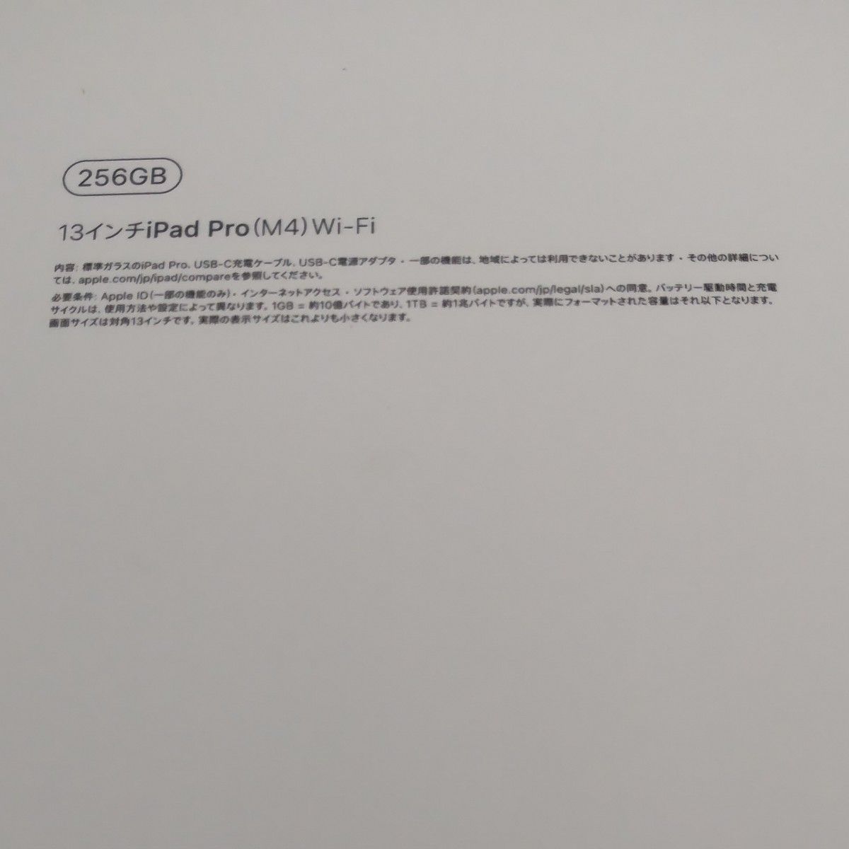 iPad Pro M4 13インチ 256GB Wi-Fi シルバー|Yahoo!フリマ(旧 iPad Pro M4 13インチ 256GB Wi-Fi シルバー|Yahoo!フリマ(旧