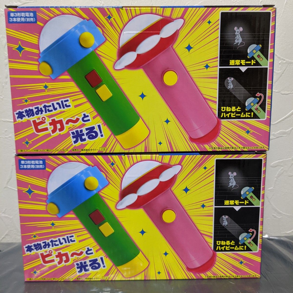ドラえもん スモールライト ドラえもん&ドラミちゃんver 2 0 2 ドラえもん スモールライト ドラえもん&ドラミちゃんver 2 0 2