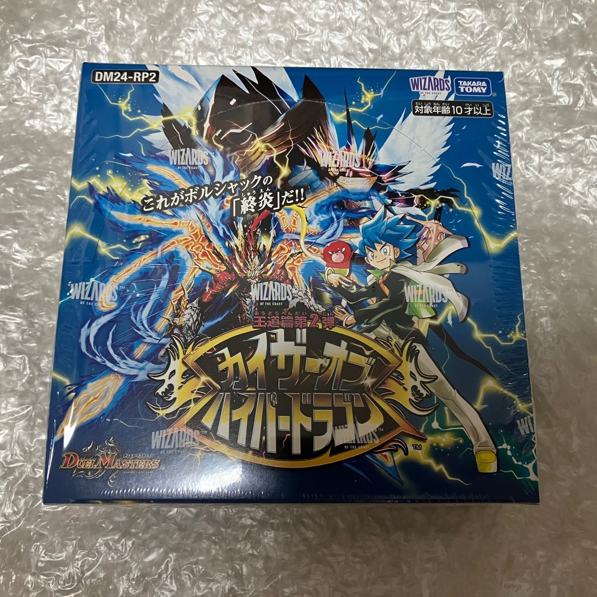 デュエルマスターズ カイザーオブハイパードラゴン 未開封 1BOX デュエルマスターズ カイザーオブハイパードラゴン 未開封 1BOX