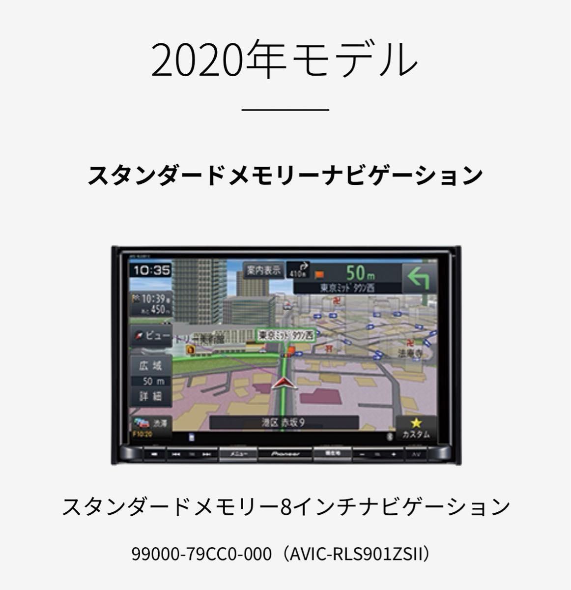 スズキ純正 8インチナビ Pioneer AVIC-RLS901Ⅱ|Yahoo!フリマ スズキ純正 8インチナビ Pioneer AVIC-RLS901Ⅱ|Yahoo!フリマ