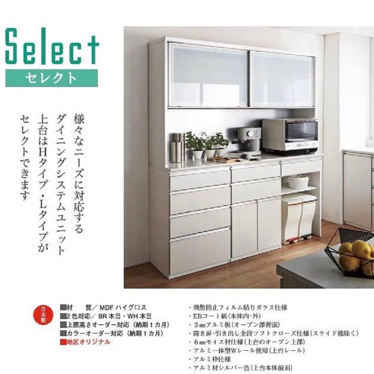 定価25万 古賀家具 140cm幅キッチンボード《セレクト》 食器棚 定価25万 古賀家具 140cm幅キッチンボード《セレクト》 食器棚