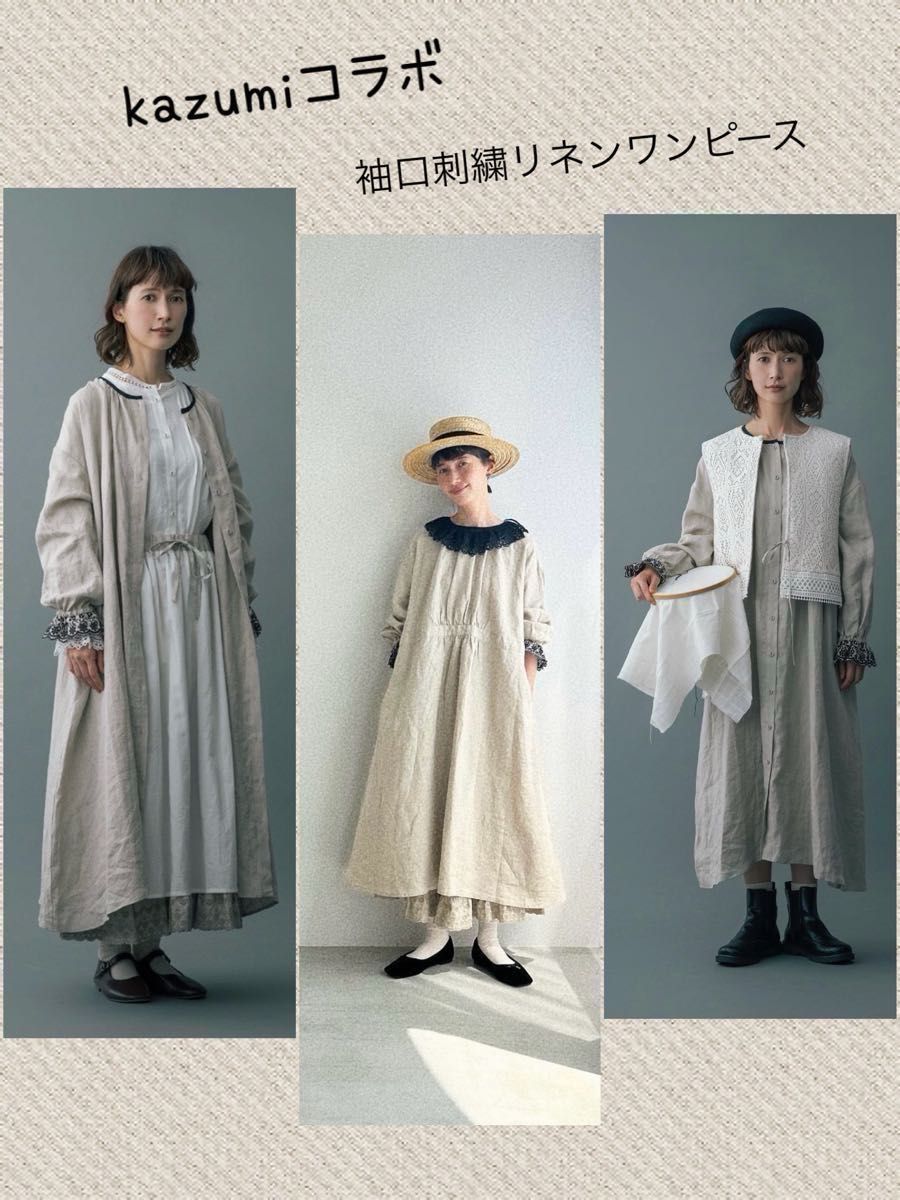 SM2 サマンサモスモス kazumi×Samansa Mos2 袖口刺繍リネン SM2 サマンサモスモス kazumi×Samansa Mos2 袖口刺繍リネン