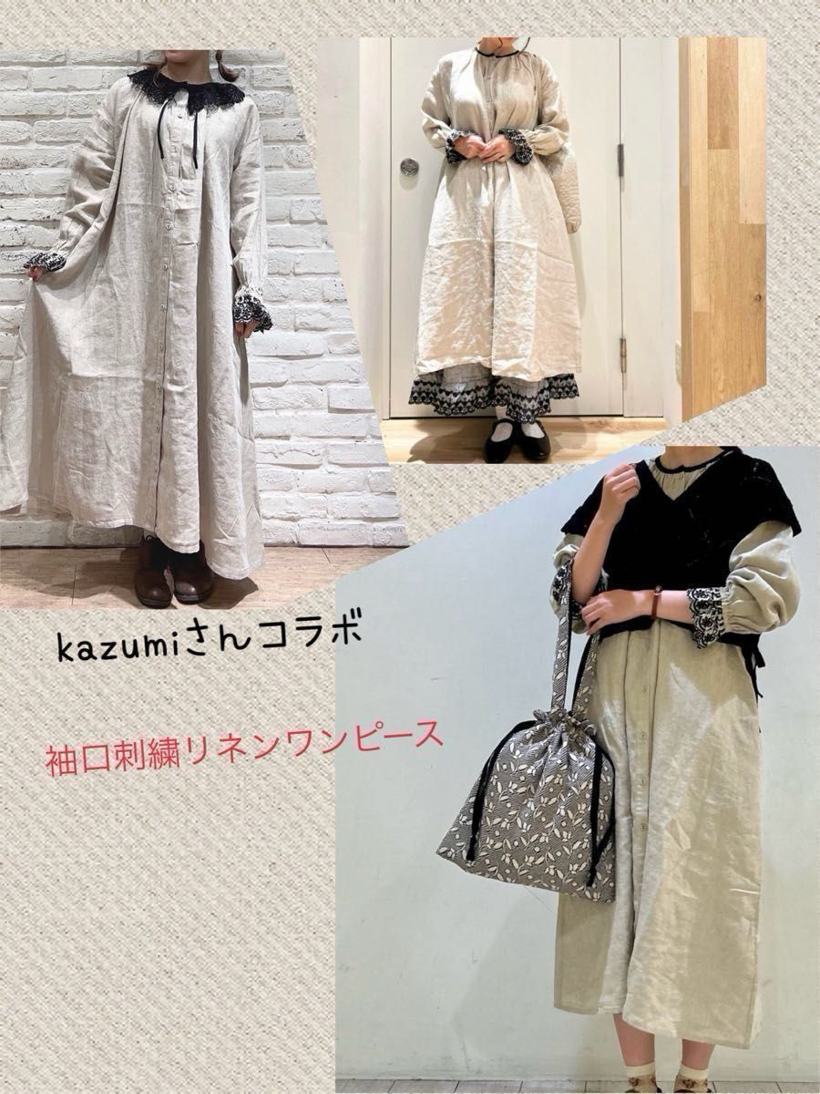 SM2 サマンサモスモス kazumi×Samansa Mos2 袖口刺繍リネン SM2 サマンサモスモス kazumi×Samansa Mos2 袖口刺繍リネン