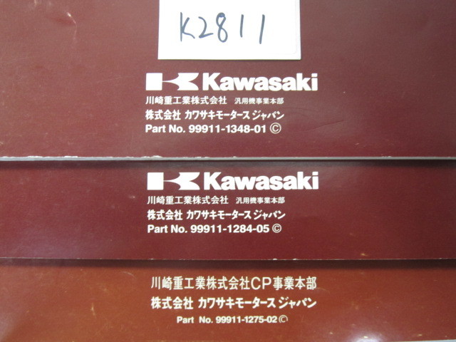 Kawasaki/VULCAN800/CL/DR/VN800-A(2/3)B(1/5)C1/パーツリストセット　＊管理番号K2811_画像4