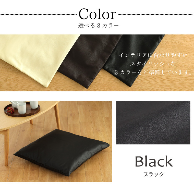  zabuton cover & contents set PU leather leather style stylish 55×59cm Brown fake leather . present . cushion imitation leather 