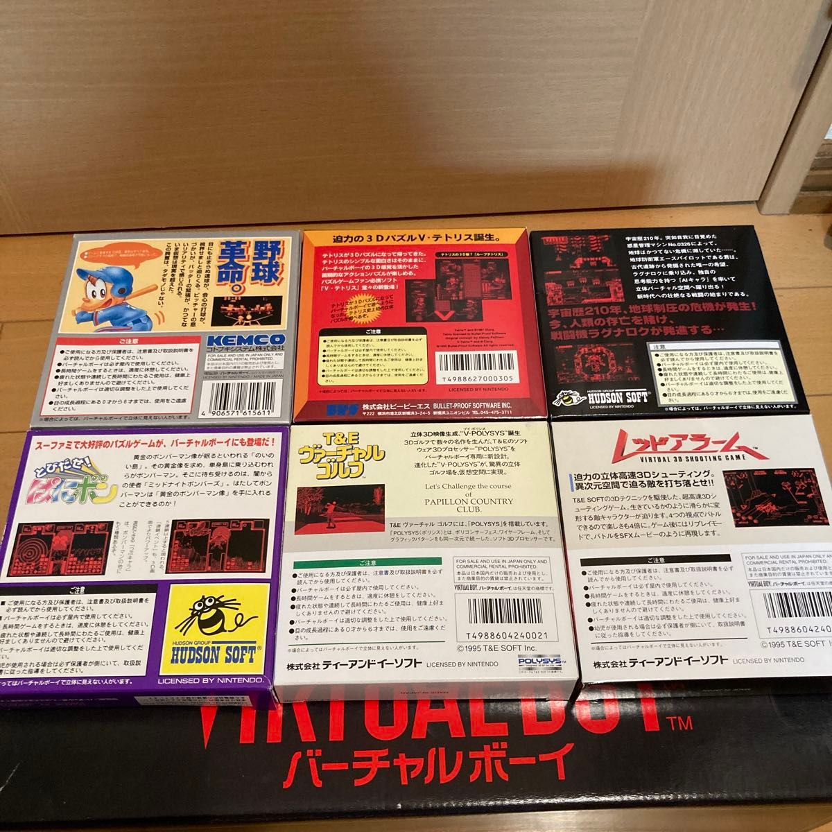 バーチャルボーイ本体 + ソフト6本 + ACアダプタタップ + AC バーチャルボーイ本体 + ソフト6本 + ACアダプタタップ + AC