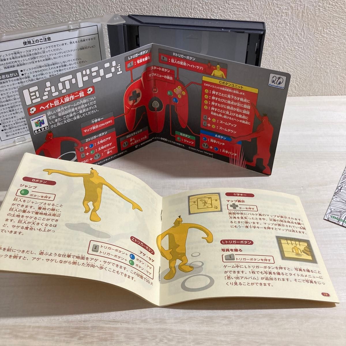 巨人のドシン1 64DD - NINTENDO64 DD 【 ジャンク】|Yahoo 巨人のドシン1 64DD - NINTENDO64 DD 【 ジャンク】|Yahoo