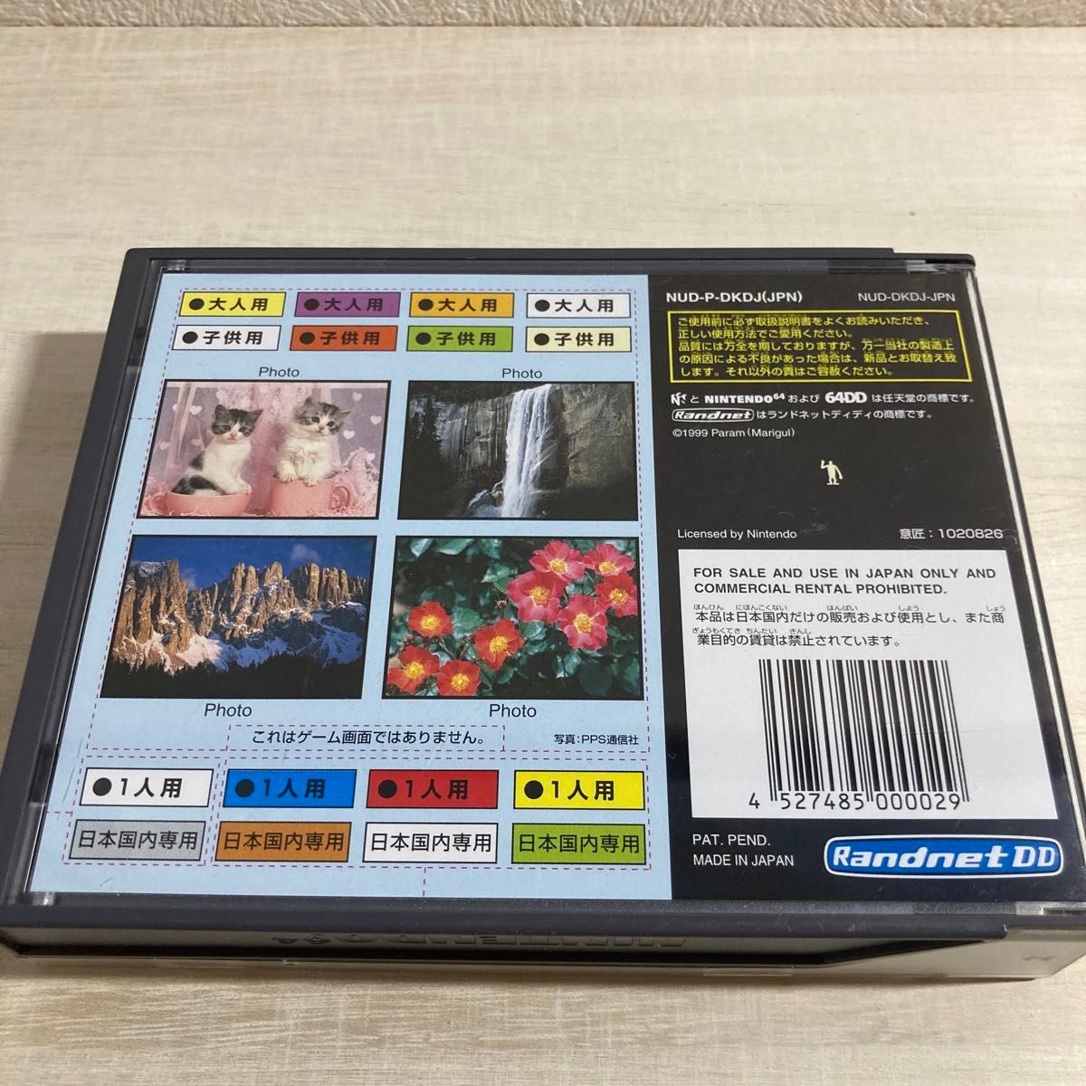 巨人のドシン1 64DD - NINTENDO64 DD 【 ジャンク】|Yahoo 巨人のドシン1 64DD - NINTENDO64 DD 【 ジャンク】|Yahoo
