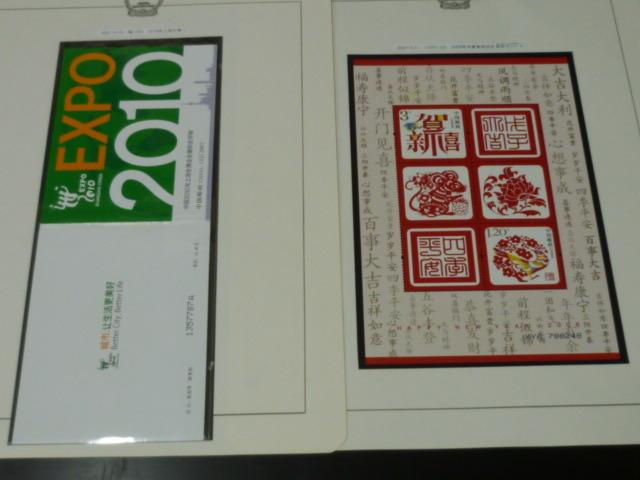 19　新中国切手#103　2007年　イヤーセット　完揃　未使用NH美品　計22リーフ(リーフ#403-415・他)_画像9