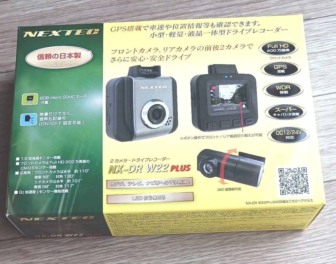 NEXTE CGPS付属・前後2カメラ ドライブレコーダー