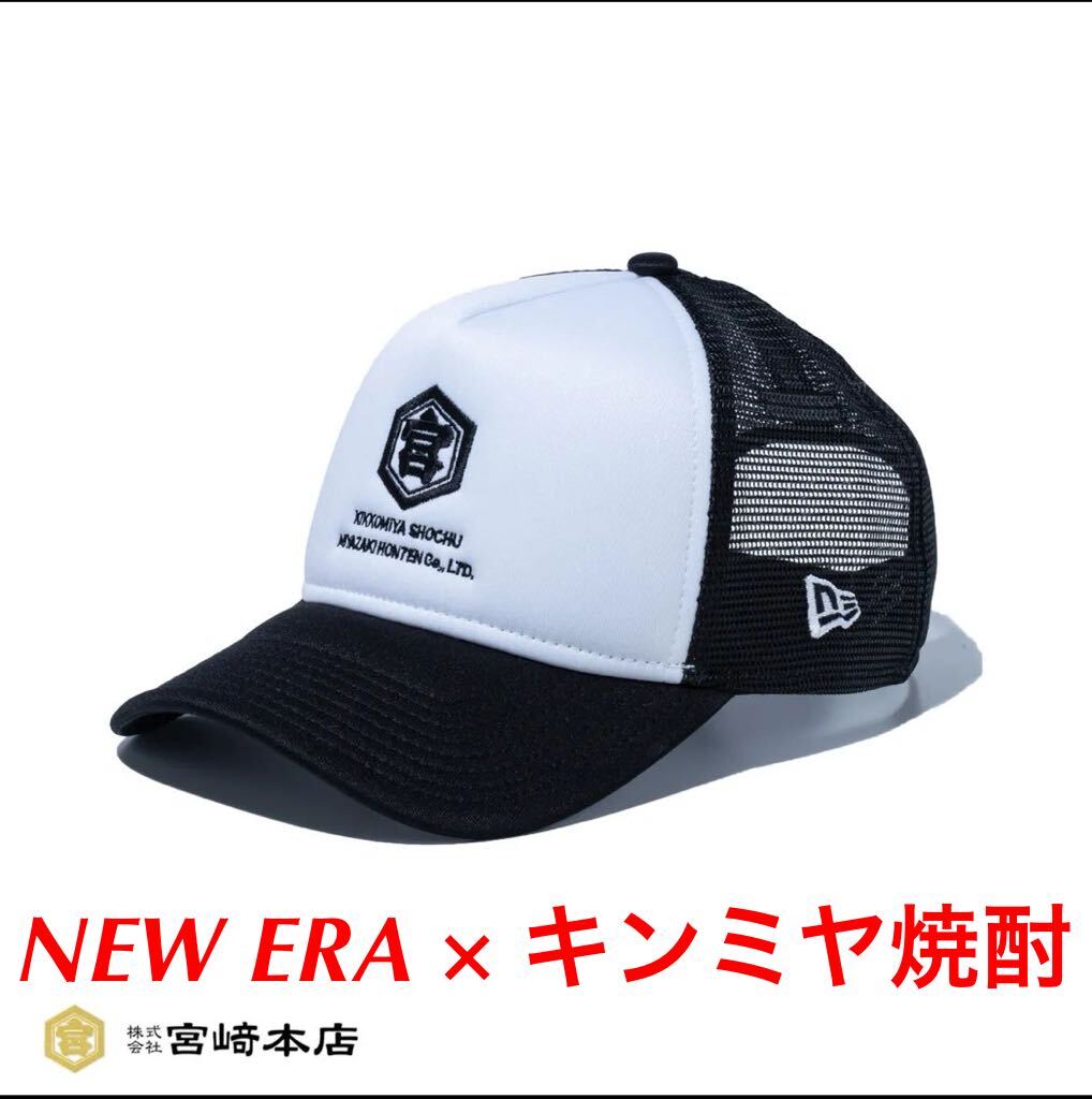 NEW ERA × キンミヤ NEW ERA 9Forty A-Frame Tracker Kinmiya NEW ERA × キンミヤ NEW ERA 9Forty A-Frame Tracker Kinmiya