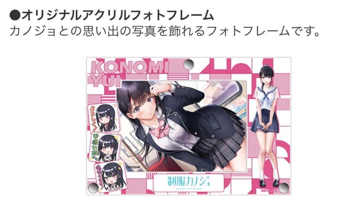新品未開封】 制服カノジョ ゆい初恋BOX ゆいファミ通DXパック 新品未開封】 制服カノジョ ゆい初恋BOX ゆいファミ通DXパック
