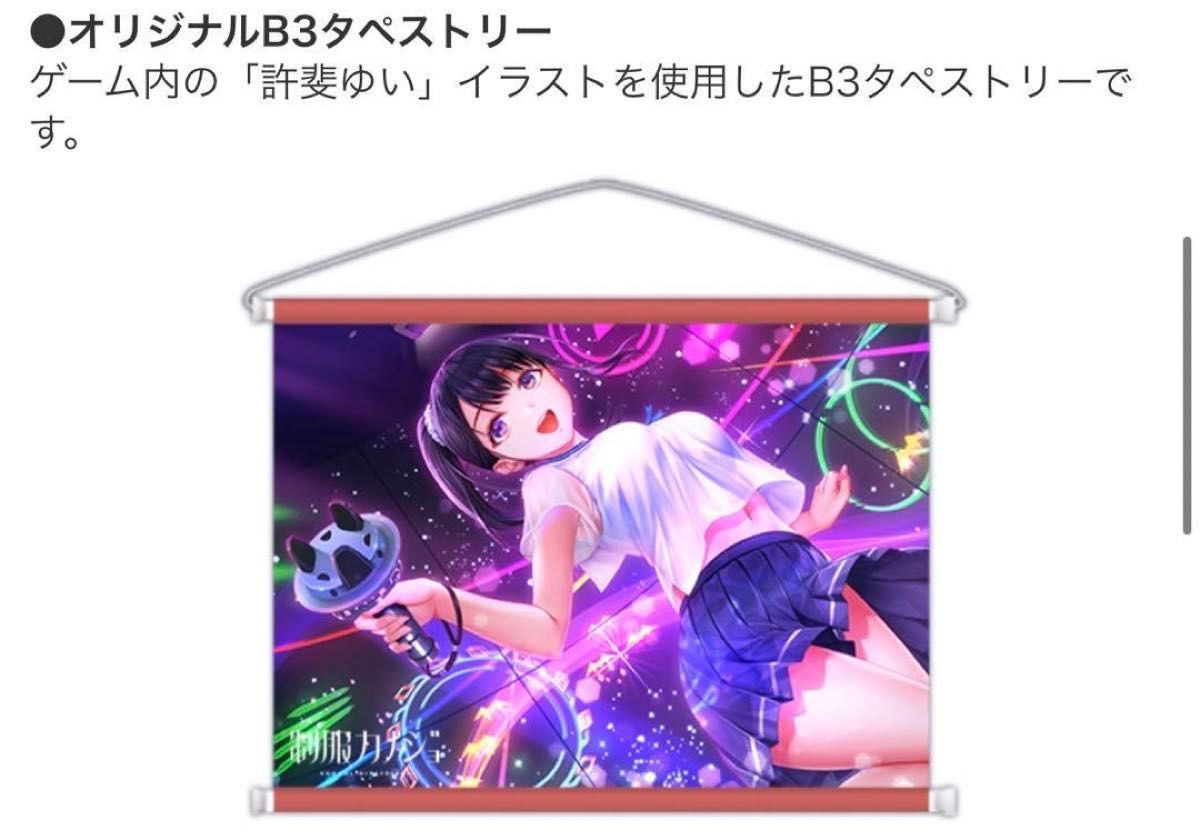 新品未開封】 制服カノジョ ゆい初恋BOX ゆいファミ通DXパック 新品未開封】 制服カノジョ ゆい初恋BOX ゆいファミ通DXパック