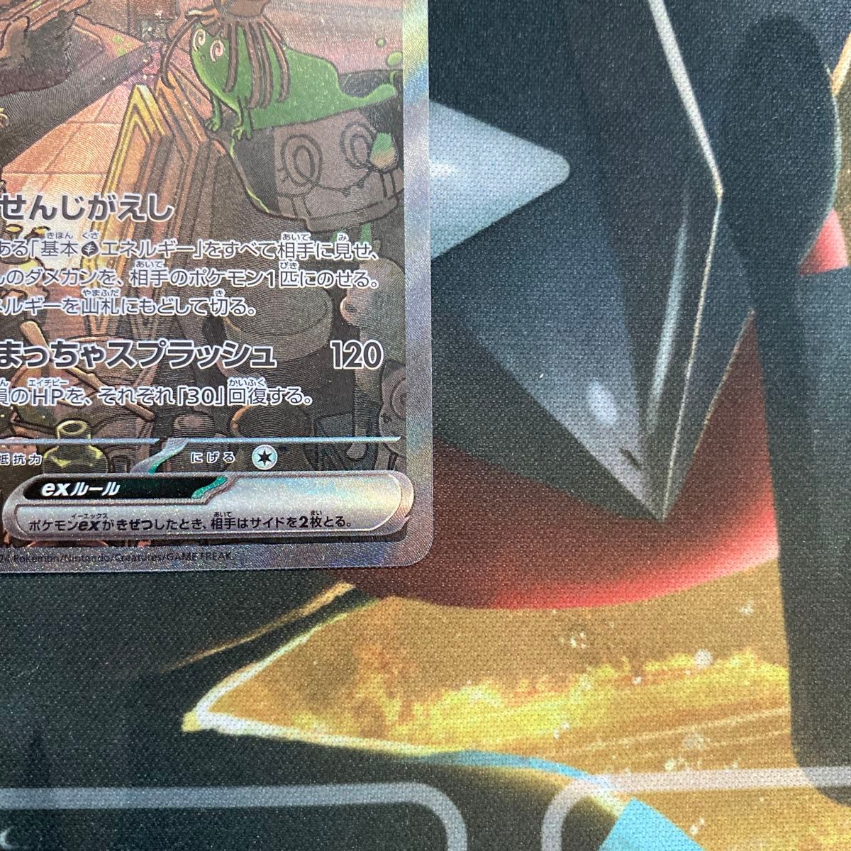 ポケモンカード クリムゾンヘイズ ヤバソチャex SAR SR 2枚 ポケモンカード クリムゾンヘイズ ヤバソチャex SAR SR 2枚