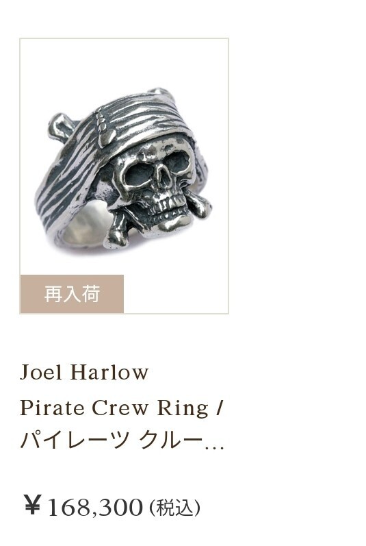 Joel Harlow*Pirate Crew Ring* Pirates Crew ring * ring Joel Harlow*Pirate Crew Ring* Pirates Crew ring * ring