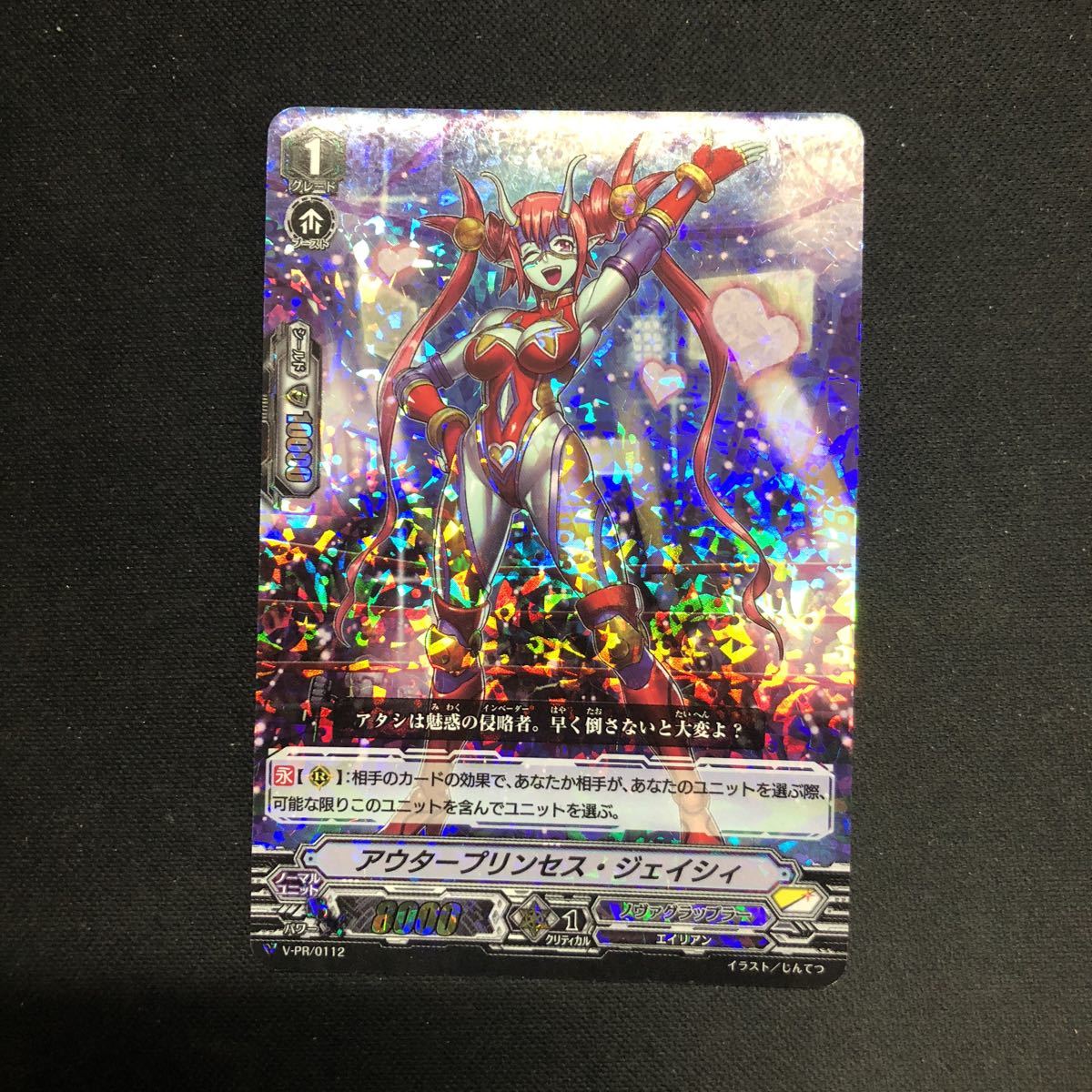 ヤフオク 即決s中古品 ヴァンガード アウタープリンセス ヤフオク 即決s中古品 ヴァンガード アウタープリンセス