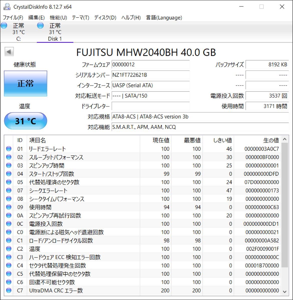 中古　FUJITSU MHW2040BH 2.5インチ ハードディスク　40GB 動作確認済　②
