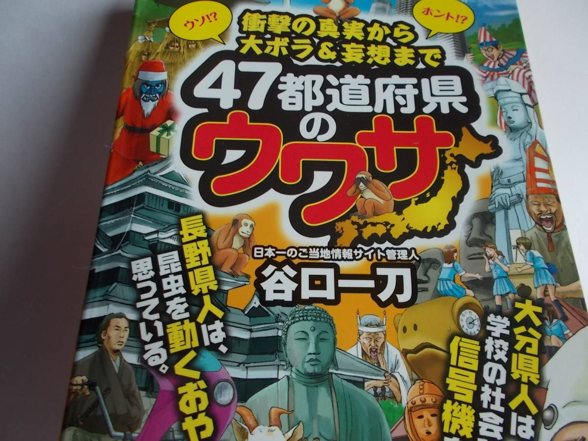 ヤフオク 京都人は修学旅行生を心の中で田舎者とバカにす ヤフオク 京都人は修学旅行生を心の中で田舎者とバカにす