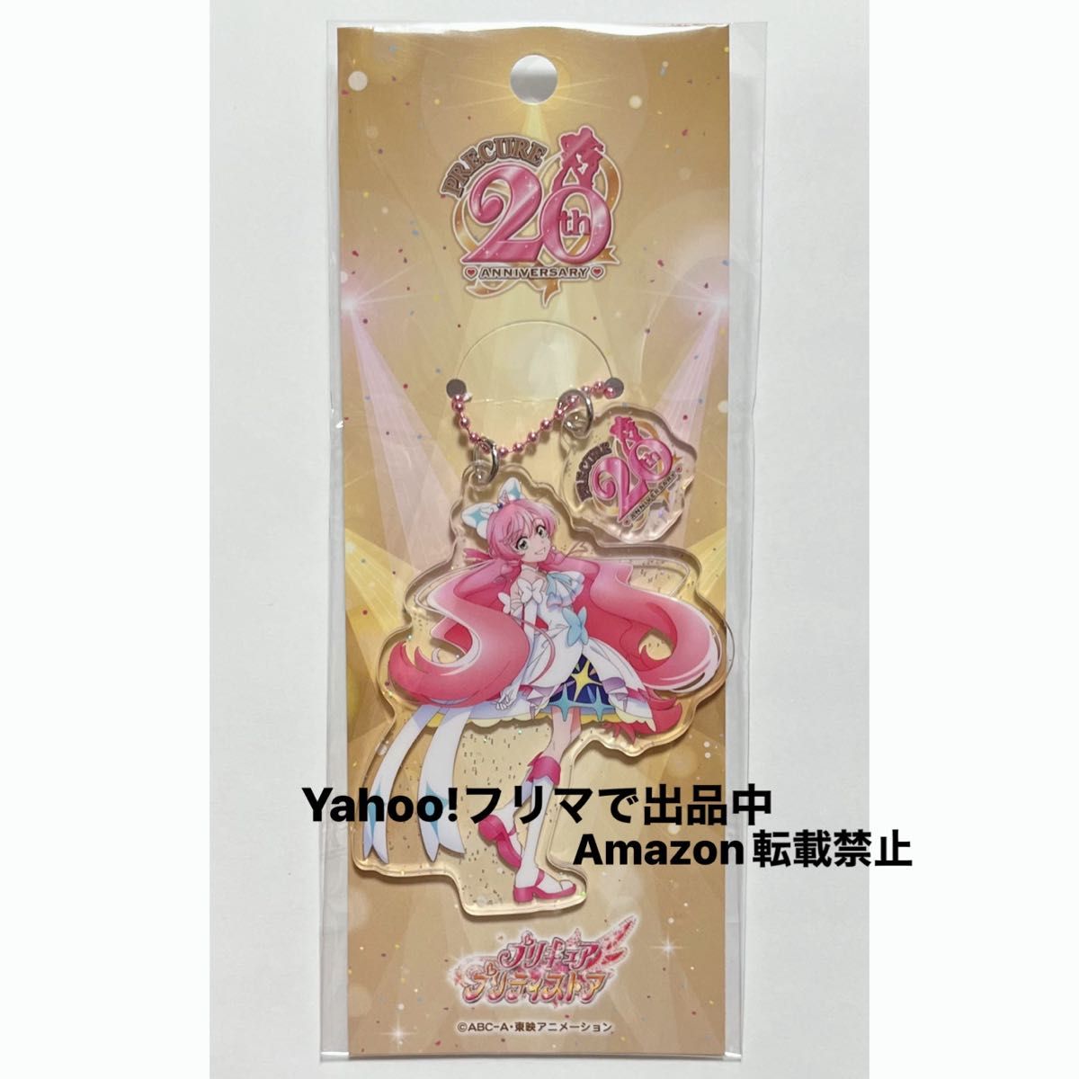 ひろがるスカイプリキュア アクリルキーホルダー キュアプリズム