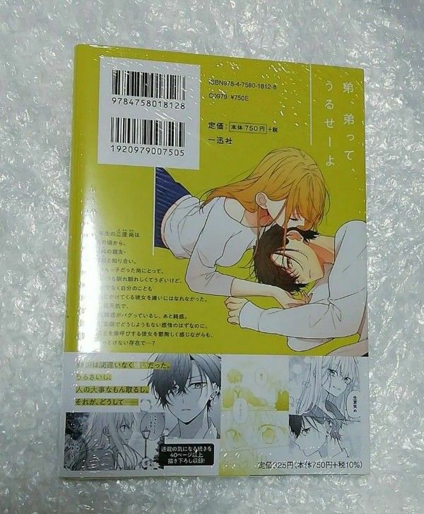 新品・未開封 シュリンクあり】 あずさきな著 4冊 透明ブック 新品・未開封 シュリンクあり】 あずさきな著 4冊 透明ブック