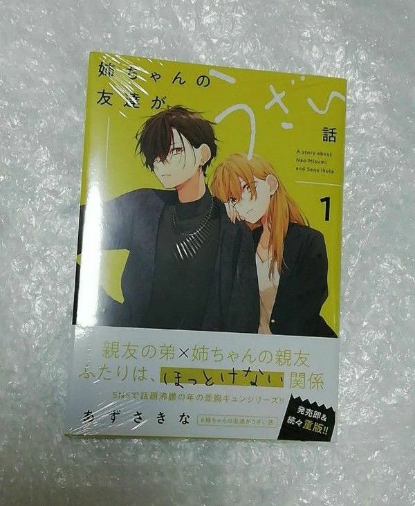 新品・未開封 シュリンクあり】 あずさきな著 4冊 透明ブック 新品・未開封 シュリンクあり】 あずさきな著 4冊 透明ブック