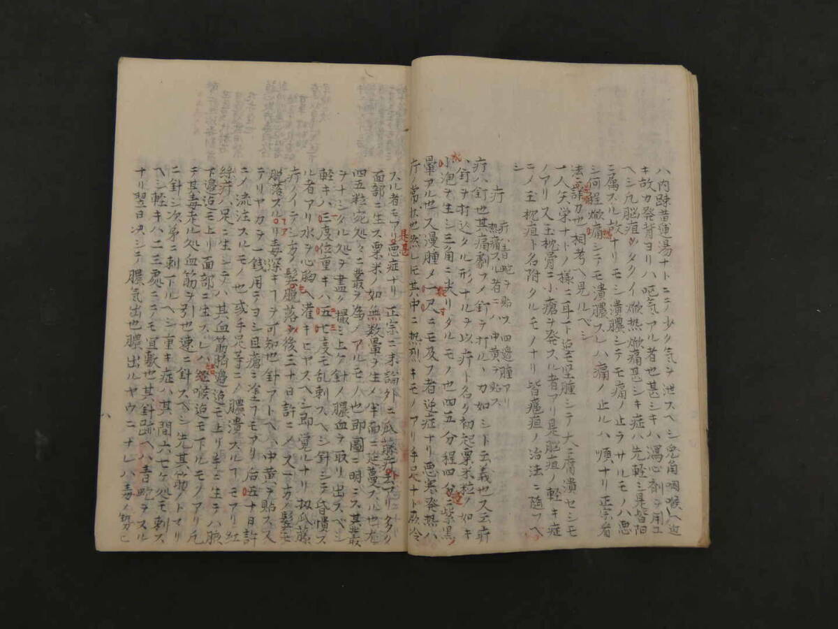 瘍科瑣言 華岡青洲 江戸末期頃写 54丁 東洋医学・外科・写本