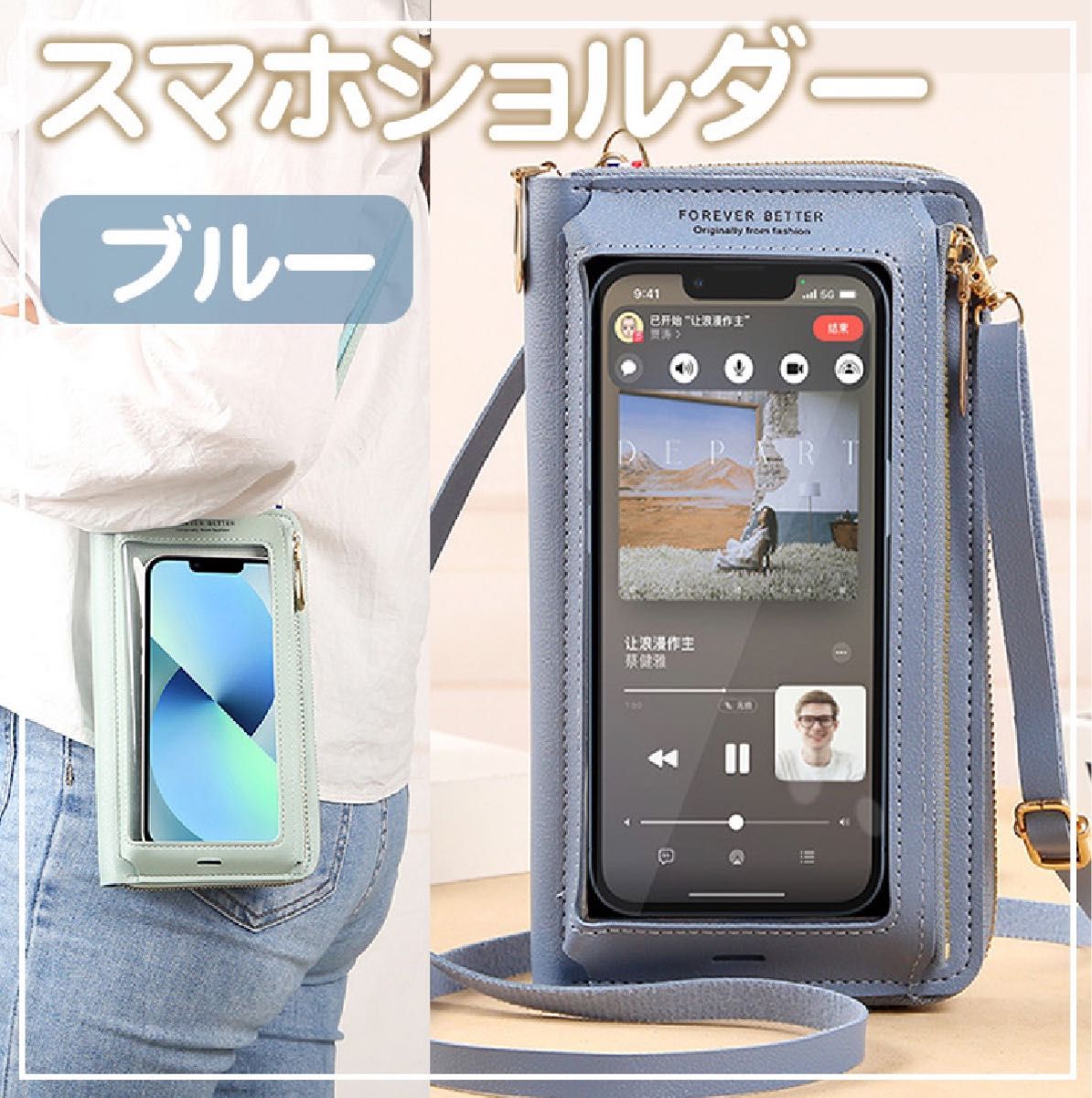 スマホショルダー 携帯ケース【ブルー】ミニバッグ  iPhone Androidポーチ 財布一体型  ストラップショルダー  財布