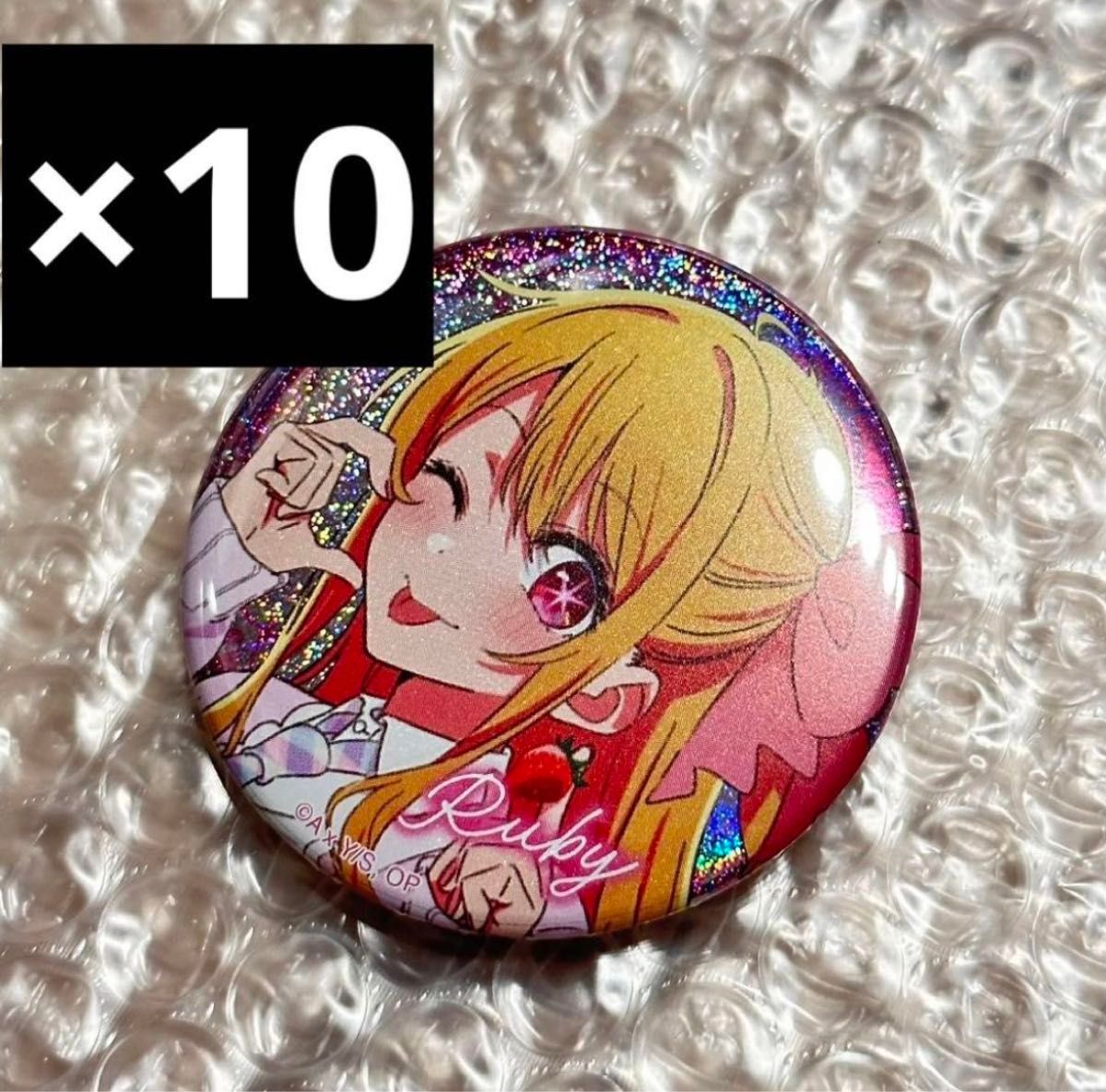推しの子 ファン感謝祭2023 トレーディングホログラム缶バッジ 推しの子 ファン感謝祭2023 トレーディングホログラム缶バッジ