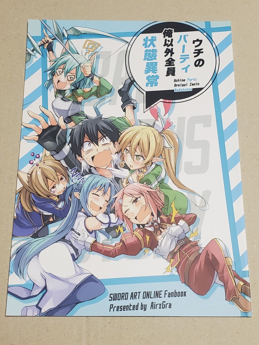Bibian 比比昂 - ⑥えあぐら 同人誌 ソードアートオンライン SAO Bibian 比比昂 - ⑥えあぐら 同人誌 ソードアートオンライン SAO